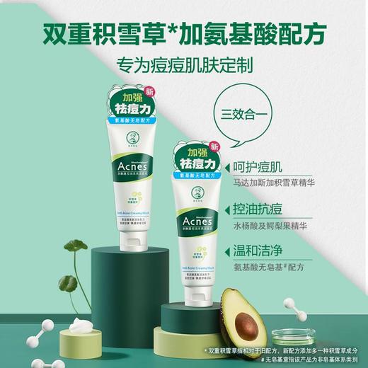 乐肤洁控油清爽洁面乳100g 2018 商品图4