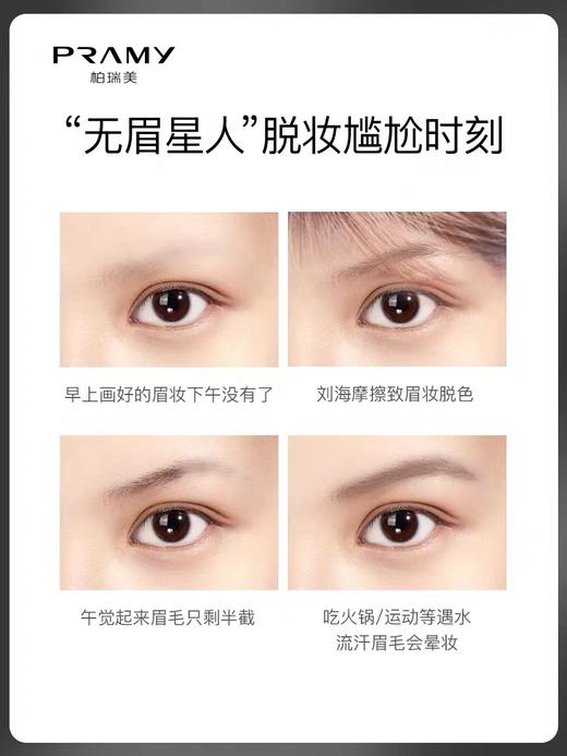 柏瑞美眉毛雨衣 商品图4