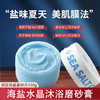 【爆~】网红同款琪瑟海盐水晶沐浴磨砂膏去角质温和清洁滋润保湿烟酰胺身体磨砂膏 商品缩略图0