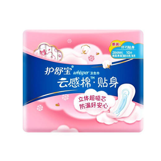 护舒宝Pinkcess棉柔贴身夜用卫生巾284mm   10片 商品图0