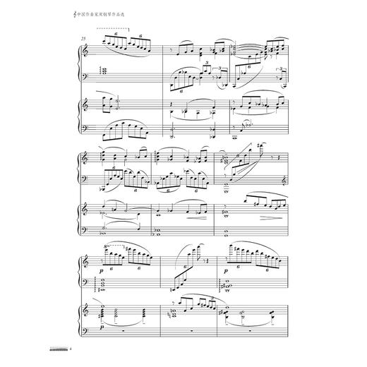 中国作曲家双钢琴作品选(浙江省普通高校十三五新形态教材)/徐婷婷/责编:葛娟/浙江大学出版社 商品图5