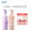 Haservey/海瑟薇 幻彩氨基酸系列洗发水500ML&护发乳500ML 特惠组合 商品缩略图0