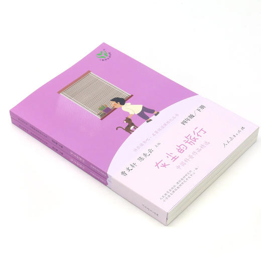 灰尘的旅行(中国科普作品精选上下4下)/快乐读书吧名著阅读课程化丛书 商品图1