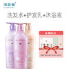 Haservey/海瑟薇 幻彩氨基酸系列洗发水&护发乳&沐浴液 特惠组合 商品缩略图1