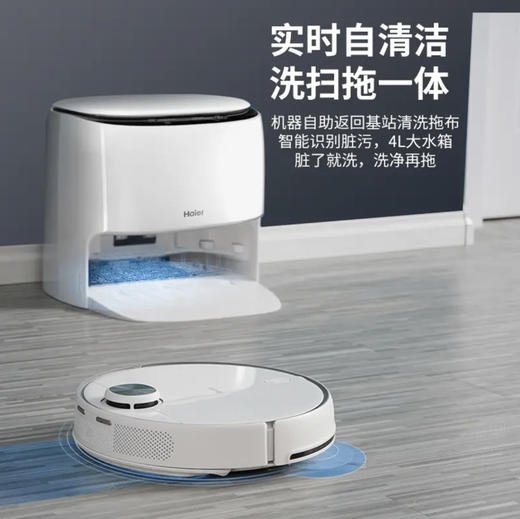 海尔（Haier）扫地机器人H10+ 大白鲸 商品图1