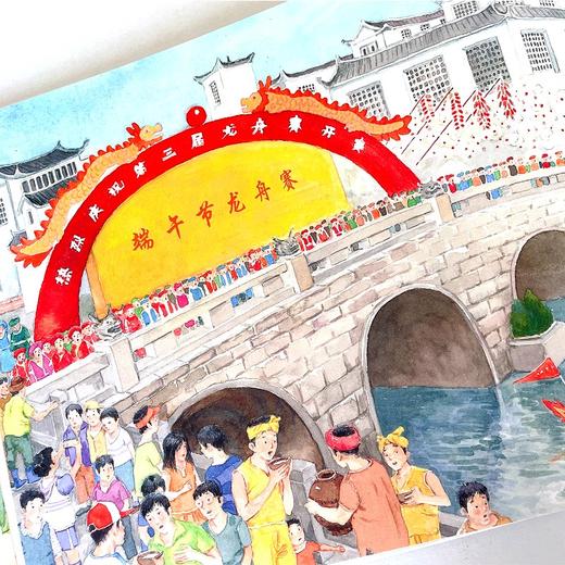 (仓发) 九神鹿绘本馆系列：哥哥赛龙舟·传统节日·端午节主题/中国少年儿童出版社/午夏/9787514865462 商品图5