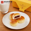 【美one专属】祥禾饽饽铺冰糖山楂夹心禾果子小面包8枚240g 商品缩略图2