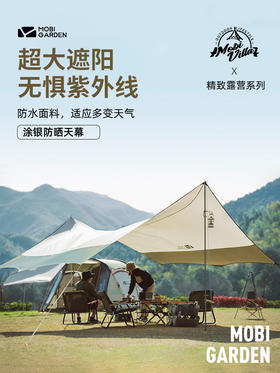 牧高笛露营天幕440橄榄绿