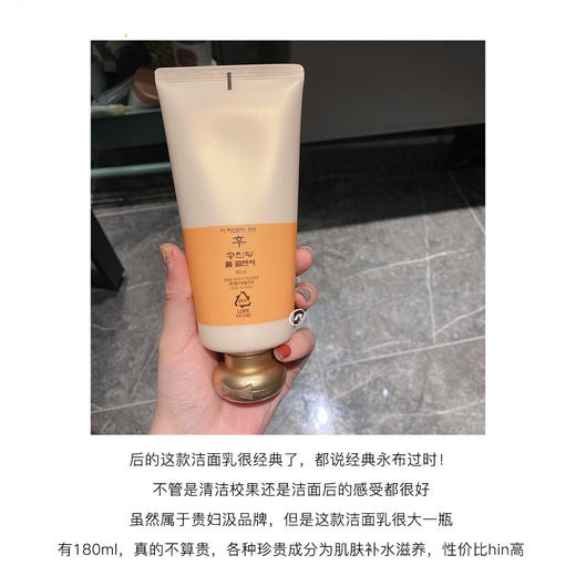 专柜300 超大支  全新Whoo后洗面奶 拱辰享 深层清洁 保湿洁面乳180ml 商品图4
