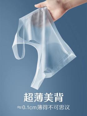 买一送一！【美背透气，比没穿还舒服！】怀梦时光冰丝无痕美背内衣，超薄透气，轻盈零负担。
