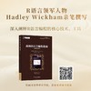 (仓发) 高级R语言编程指南（原书第2版）/机械工业出版社/[美]哈德利·威克汉姆（Hadley,Wickham）/9787111663034 商品缩略图1
