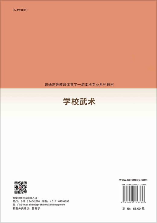 学校武术/郭玉成 丁丽萍 商品图1