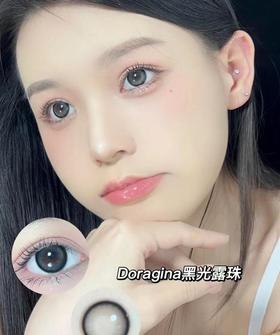 DORAGINA 黑光露珠  14.5mm 着色13.8mm 美瞳