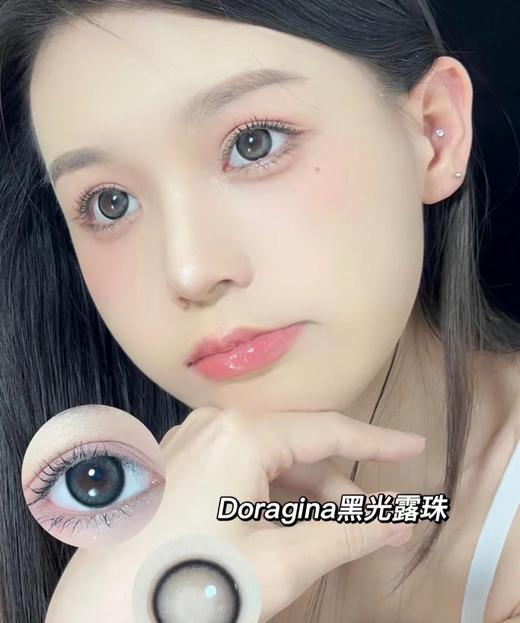 DORAGINA 黑光露珠  14.5mm 着色13.8mm 美瞳 商品图0