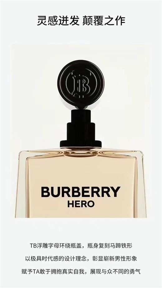博柏利Burberry骏勇之心男士淡香水 商品图1