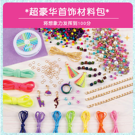 【make it real】精选790颗不同款式精美珠子、挂饰、流苏，最高可制作50条手链，还可以做项链、创意无限 商品图1