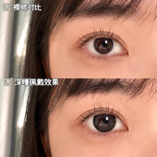大直径推荐-黑眼豆-Cococon-14.5mm（年抛/2片装） 商品图2