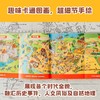 【新东方专属】人类简史：给孩子的世界历史超图解（绘本版） 商品缩略图4