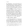 视听融媒体概论/王哲平/邵鹏/责编:陈翩/浙江大学出版社 商品缩略图4