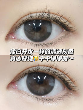 K01 小山茶灰<含非离子>月抛型