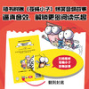 苍蝇小子爆笑桥梁书故事系列9册20册29册 商品缩略图2