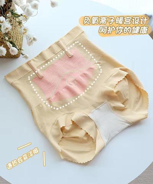 （单条盒装）裸氨带鱼骨高腰收腹防下翻提臀量子能量石内裤066/056/2024 商品图12
