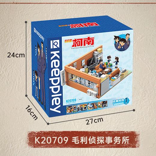 启蒙名侦探柯南毛利侦探事务所K20709 商品图0