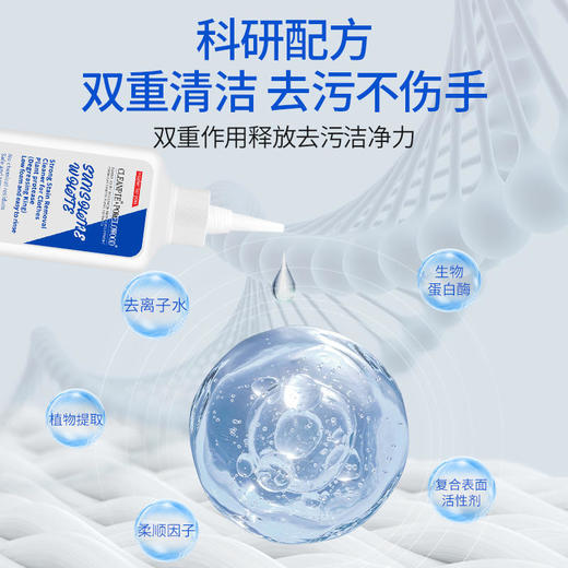 【清洁小帮手】cleanpie衣物qiang效去渍清洁剂 一瓶解决多种油渍柔顺呵护小巧身形设计 商品图1