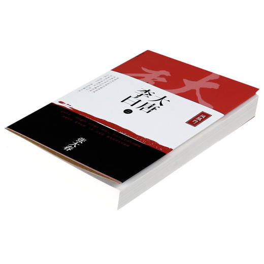 大唐李白(2凤凰台) 商品图2