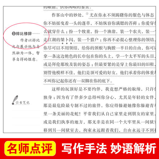 全套2册 徐志摩诗全集 徐志摩散文集 再别康桥 初高中必读课外阅读书籍 初中生课外书必读老师推荐名著看的七八九年级高一高二看的 商品图3