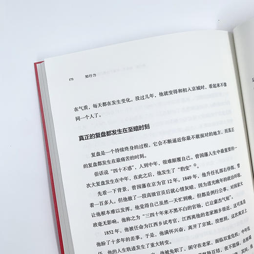 知行力：重新定义成事逻辑 商品图7