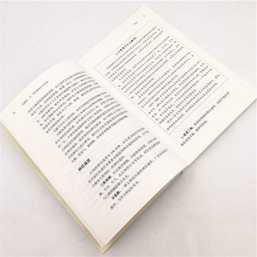 (仓发) 大脑的一天：掌控你的生命节律/清华大学出版社/[美]朱迪·霍斯特曼/9787302527176 商品图6