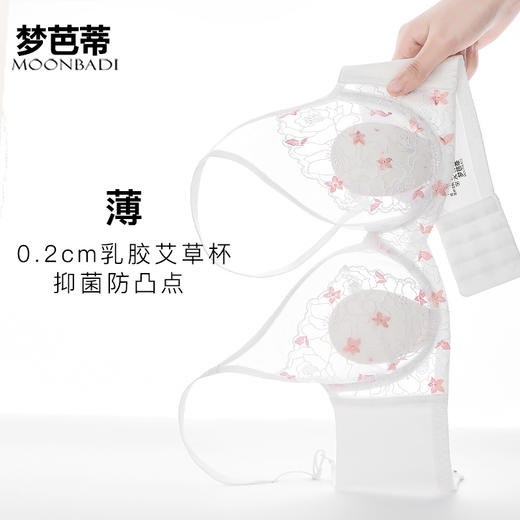 【设计师原创】梦芭蒂刺绣乳胶内衣夏季薄款大胸显小文胸星芒物语 商品图2