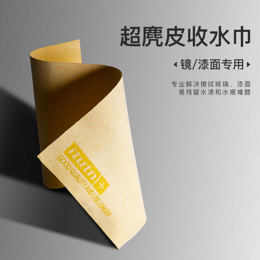 麂皮洗车毛巾汽车擦车布专用巾擦内饰鸡皮布车用擦玻璃鹿皮巾抹布 商品图1