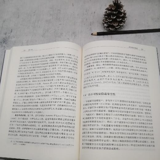 (仓发) 实用安全多方计算导论/机械工业出版社/[美]戴维·埃文斯（David,Evans）,[美]弗拉基/9787111681403 商品图4