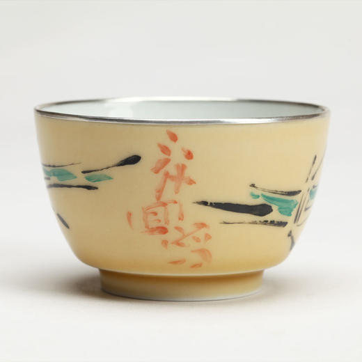 夏回-【节节高】银口宋黄地彩绘主人杯 | 吾杯 商品图2