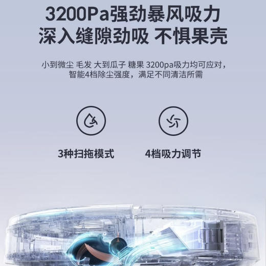 海尔（Haier）扫地机器人H10+ 大白鲸 商品图14