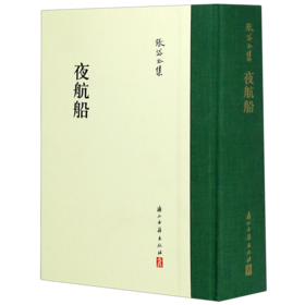 夜航船(精)/张岱全集