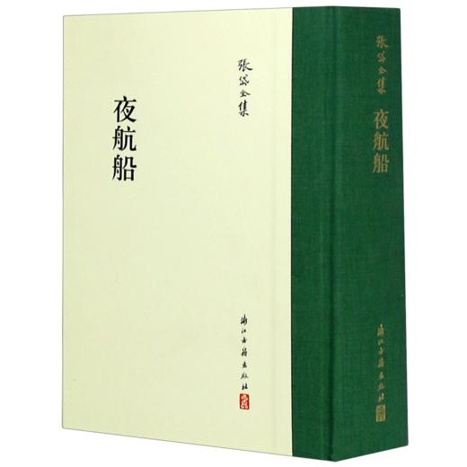 夜航船(精)/张岱全集 商品图0