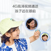 【专属】360儿童电话手表8XS 智能语音问答定位支付 360学生儿童移动联通电信4G防水视频拍照手表手男女孩竹绿色 商品缩略图6