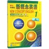 朗文外研社新概念英语(新版1英语初阶外研社点读书) 商品缩略图0