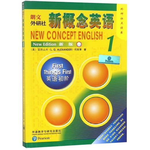 朗文外研社新概念英语(新版1英语初阶外研社点读书) 商品图0