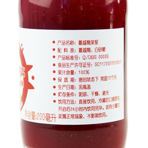 【蔓越莓原浆6瓶装】(每瓶200ml/无蔗糖无水/无添加剂)大兴安岭蔓越莓果浆 商品图5