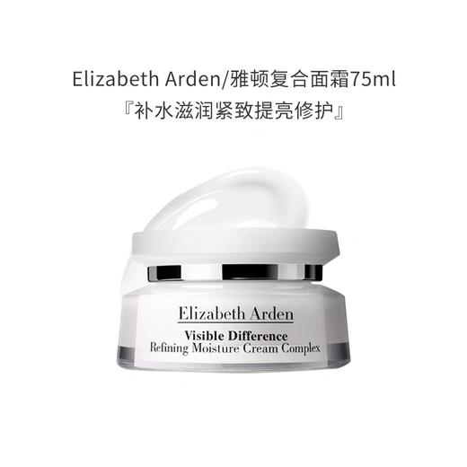 【保税仓直发】ElizabethArden 伊丽莎白雅顿 显效复合活肤霜 75毫升 懒人21天面霜 商品图2