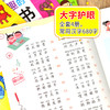 好玩有趣的识字书 全套4册 注音版3-5-6周岁幼儿早教启蒙读物汉字的故事书幼儿园认字识字大全教材带拼音儿童宝宝小孩子幼小衔接 商品缩略图2