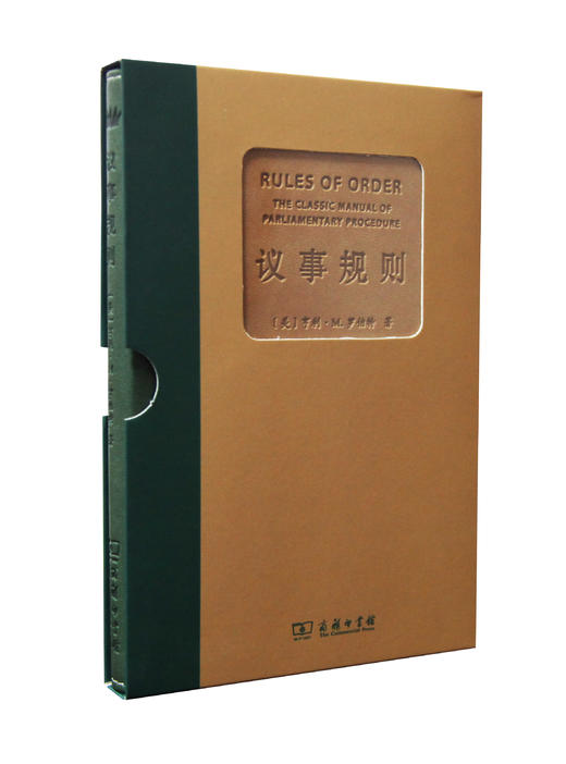 议事规则（精装本） 商品图0