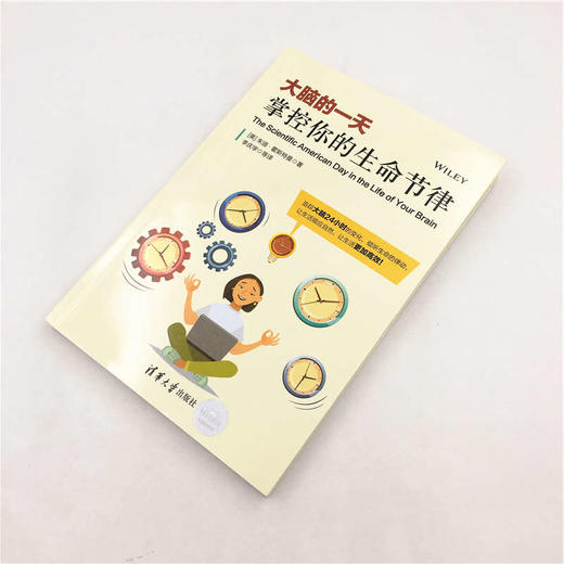 (仓发) 大脑的一天：掌控你的生命节律/清华大学出版社/[美]朱迪·霍斯特曼/9787302527176 商品图3