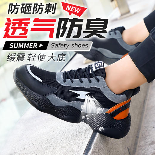 新款四季款劳保鞋透气网布反绒皮拼接防砸防刺轻便安全鞋 商品图5