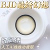 Dreamcon C Girl单款-BJD最终幻想茶色 商品缩略图8