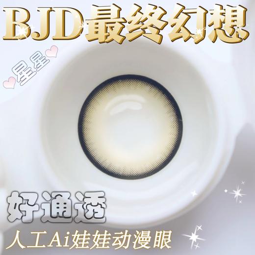 Dreamcon C Girl单款-BJD最终幻想茶色 商品图8